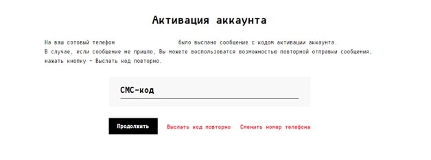Активация аккаунта в One Click Money
